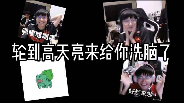 fpx相信小凤凰就完事